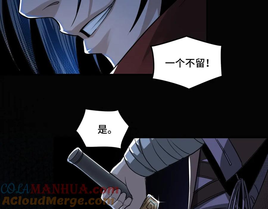 《最强反派系统》第29话 一席之地 第57页