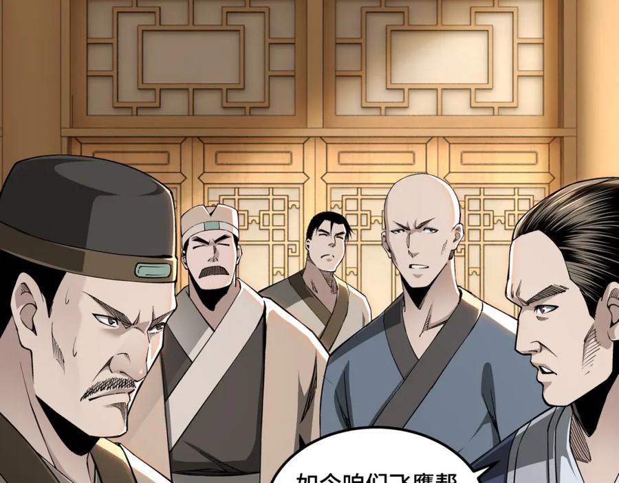 《最强反派系统》第29话 一席之地 第71页