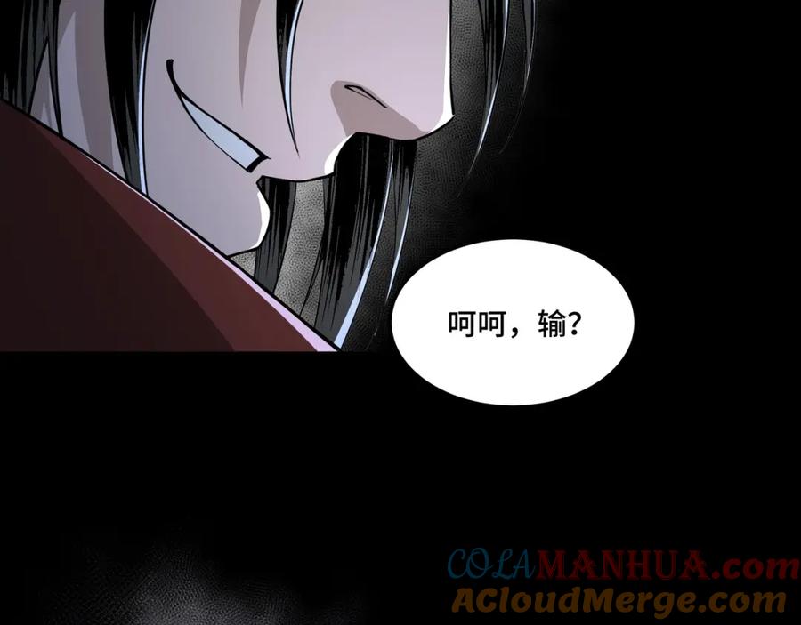 《最强反派系统》第29话 一席之地 第9页