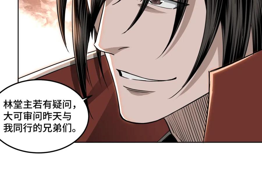 《最强反派系统》第29话 一席之地 第78页