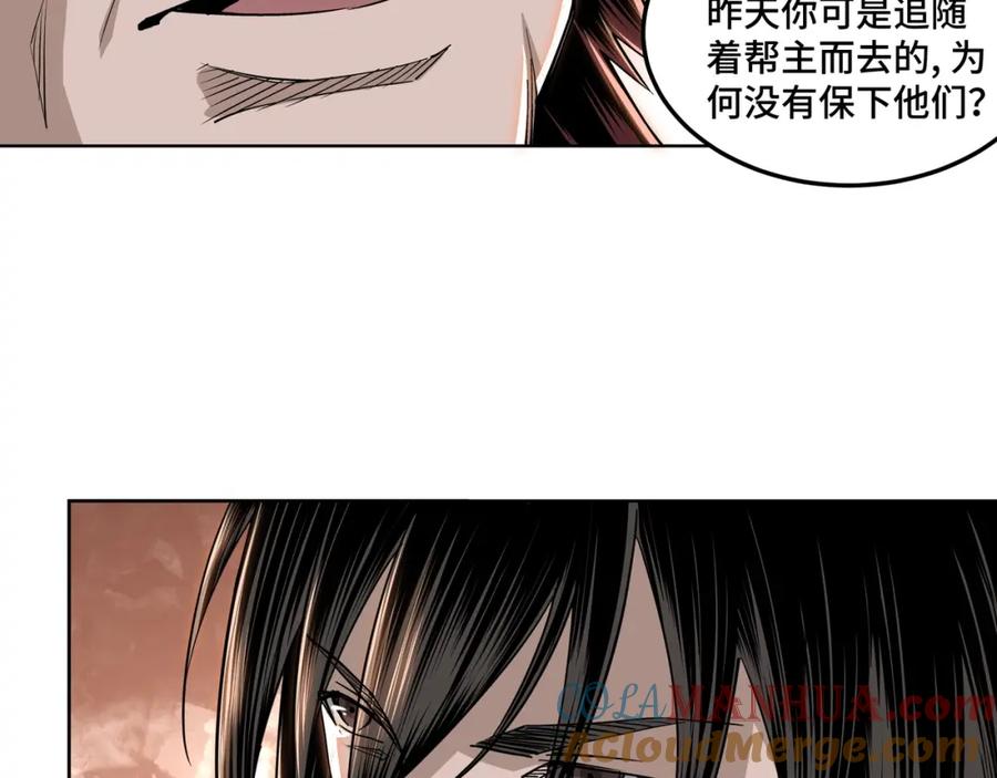 《最强反派系统》第29话 一席之地 第77页
