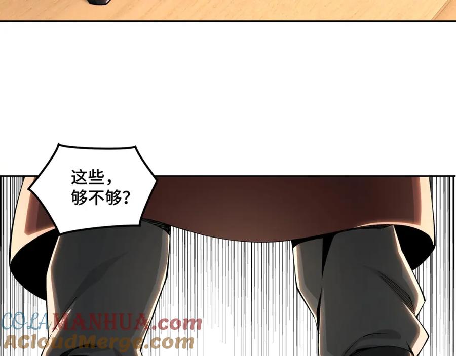 《最强反派系统》第29话 一席之地 第105页