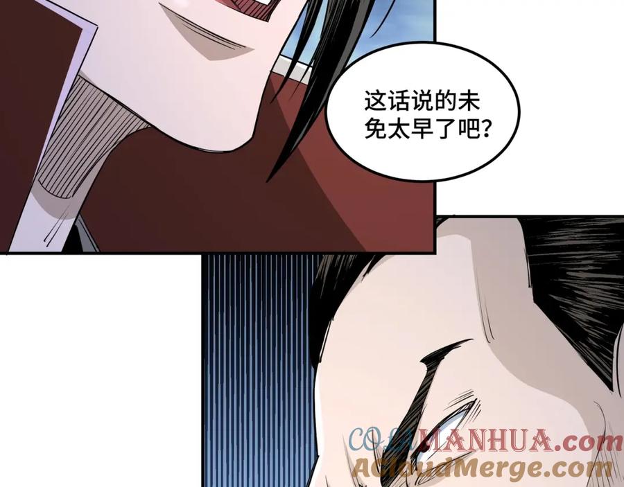 《最强反派系统》第29话 一席之地 第13页