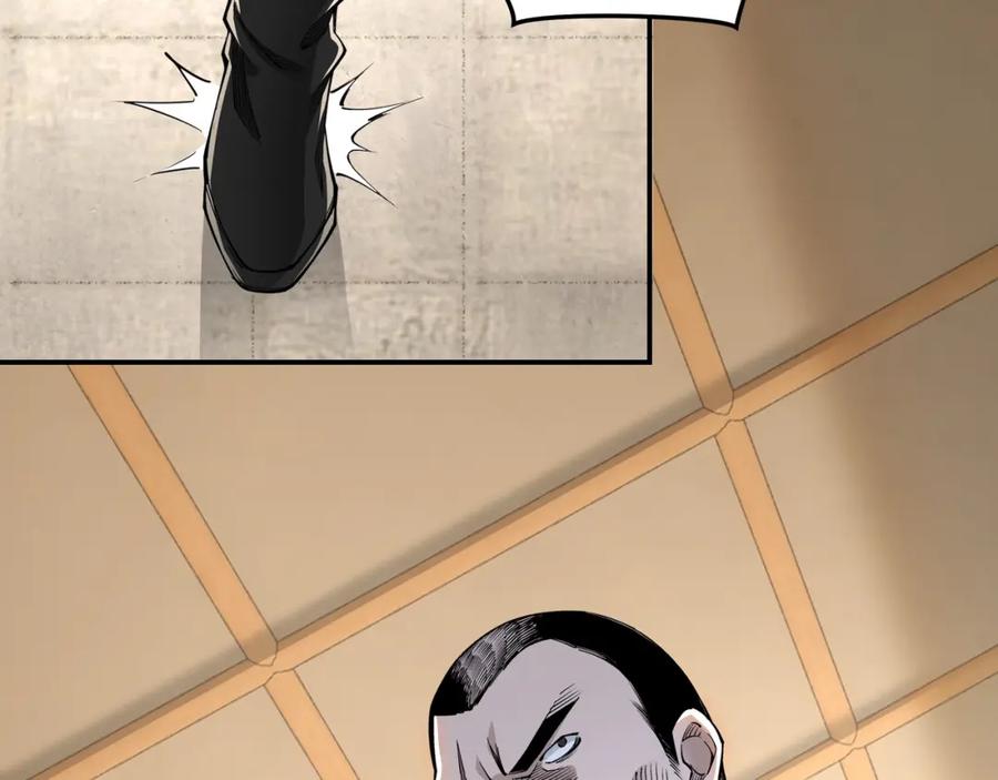 《最强反派系统》第29话 一席之地 第98页
