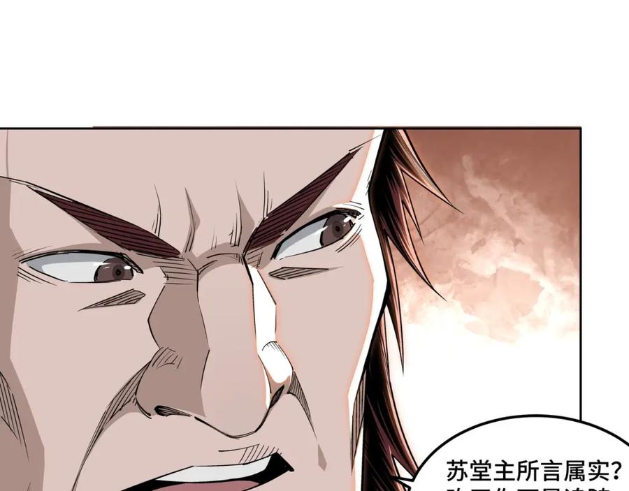 《最强反派系统》第29话 一席之地 第76页