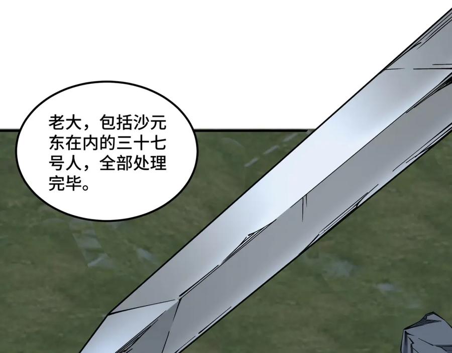 《最强反派系统》第29话 一席之地 第64页
