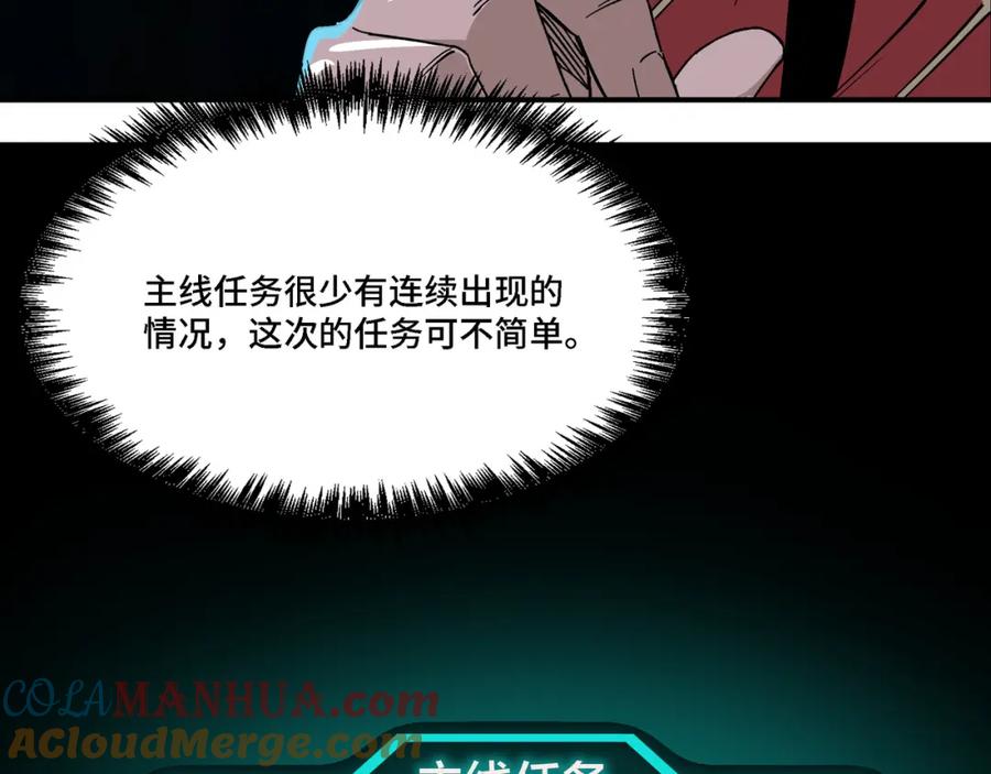 《最强反派系统》第297话 白公判 第9页