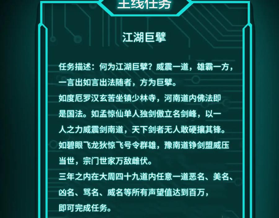 《最强反派系统》第297话 白公判 第10页
