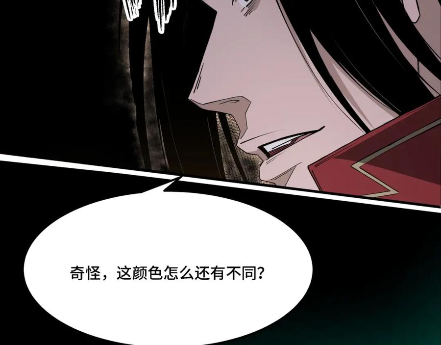 《最强反派系统》第297话 白公判 第32页