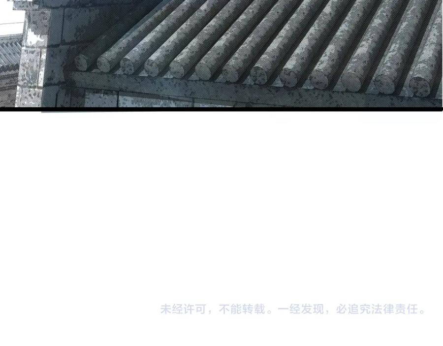 《最强反派系统》第297话 白公判 第110页