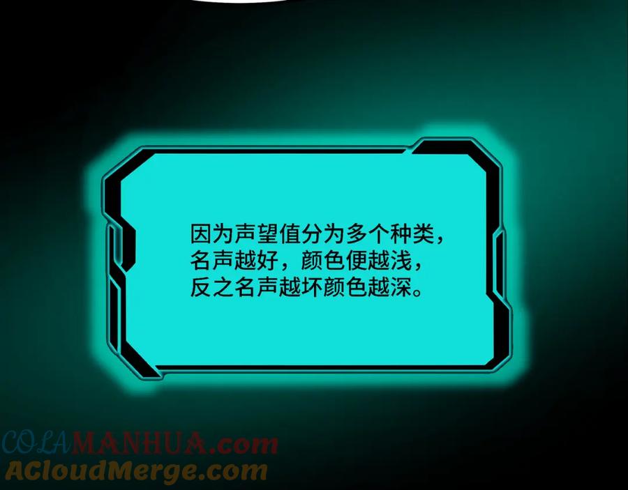 《最强反派系统》第297话 白公判 第33页