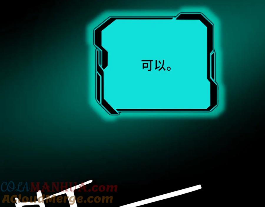 《最强反派系统》第297话 白公判 第21页