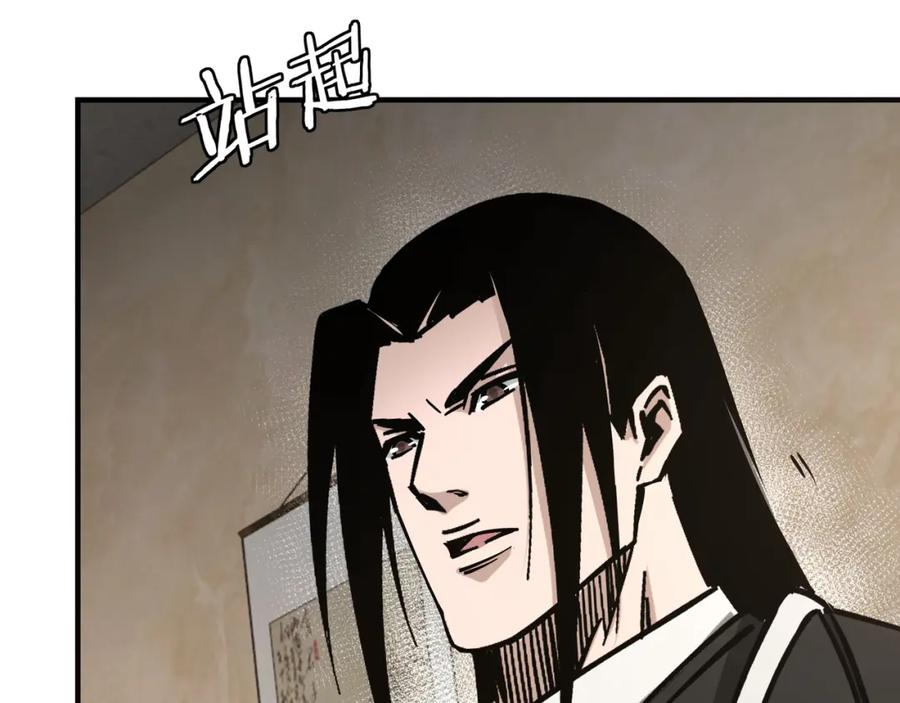 《最强反派系统》第297话 白公判 第52页