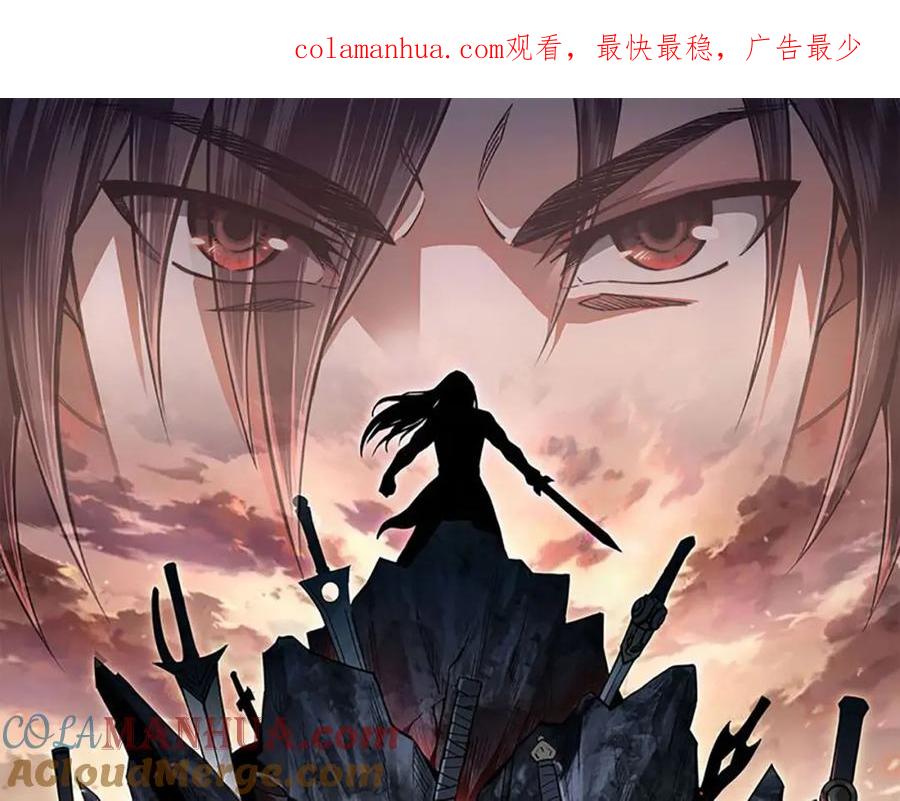 《最强反派系统》第297话 白公判 第1页
