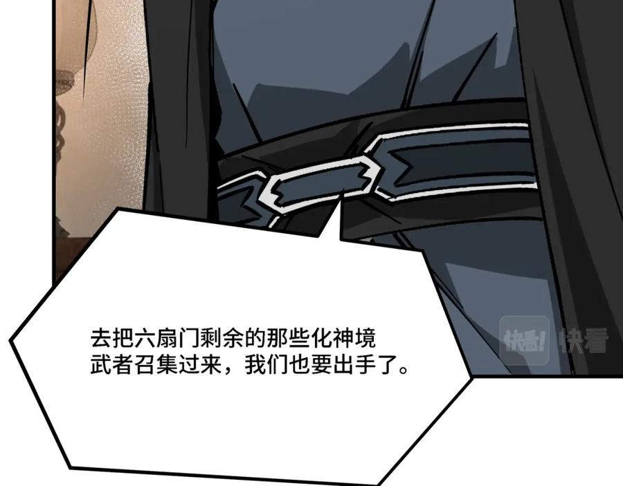 《最强反派系统》第297话 白公判 第54页