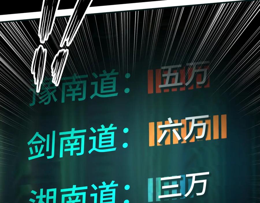 《最强反派系统》第297话 白公判 第28页