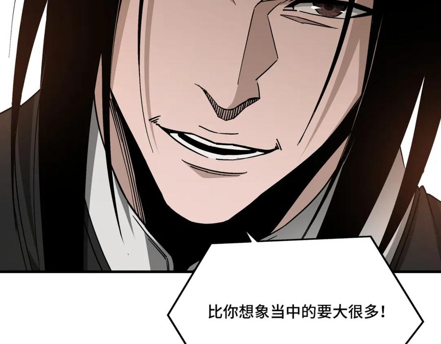 《最强反派系统》第297话 白公判 第74页