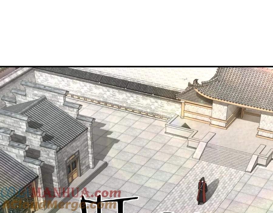 《最强反派系统》第297话 白公判 第5页