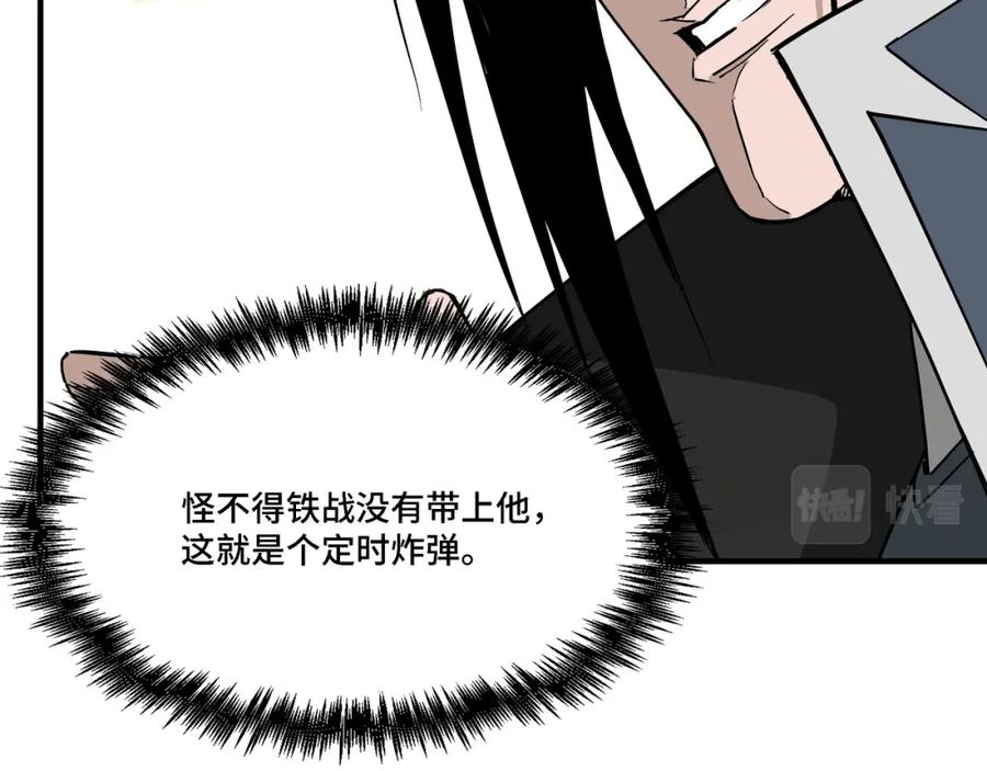 《最强反派系统》第297话 白公判 第68页
