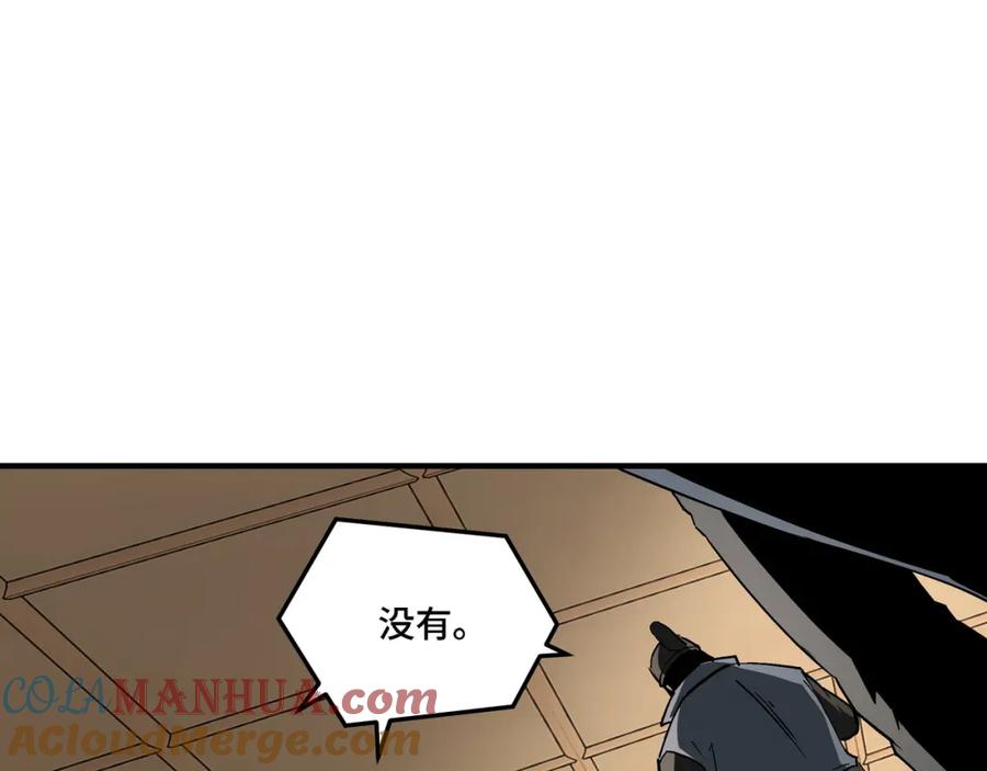 《最强反派系统》第297话 白公判 第101页