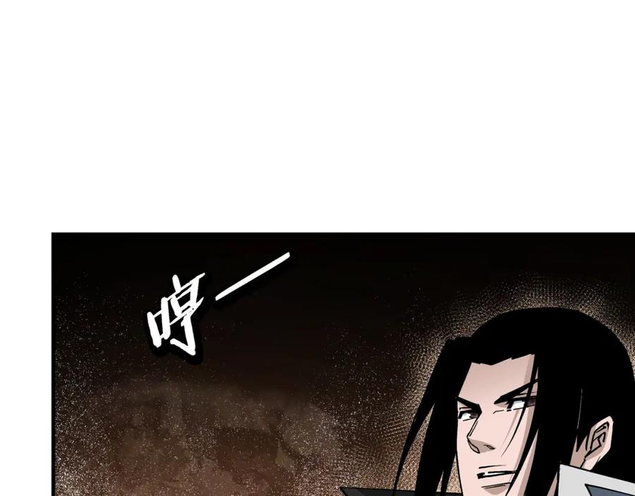 《最强反派系统》第297话 白公判 第103页