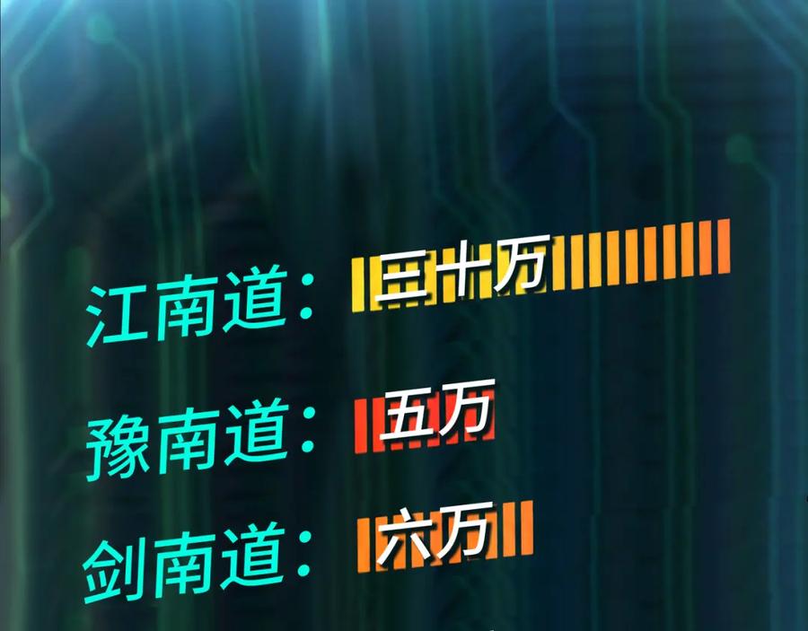 《最强反派系统》第297话 白公判 第23页