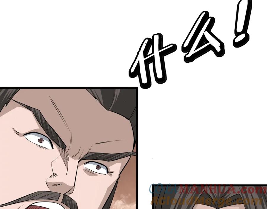 《最强反派系统》第298话 徐家 第97页