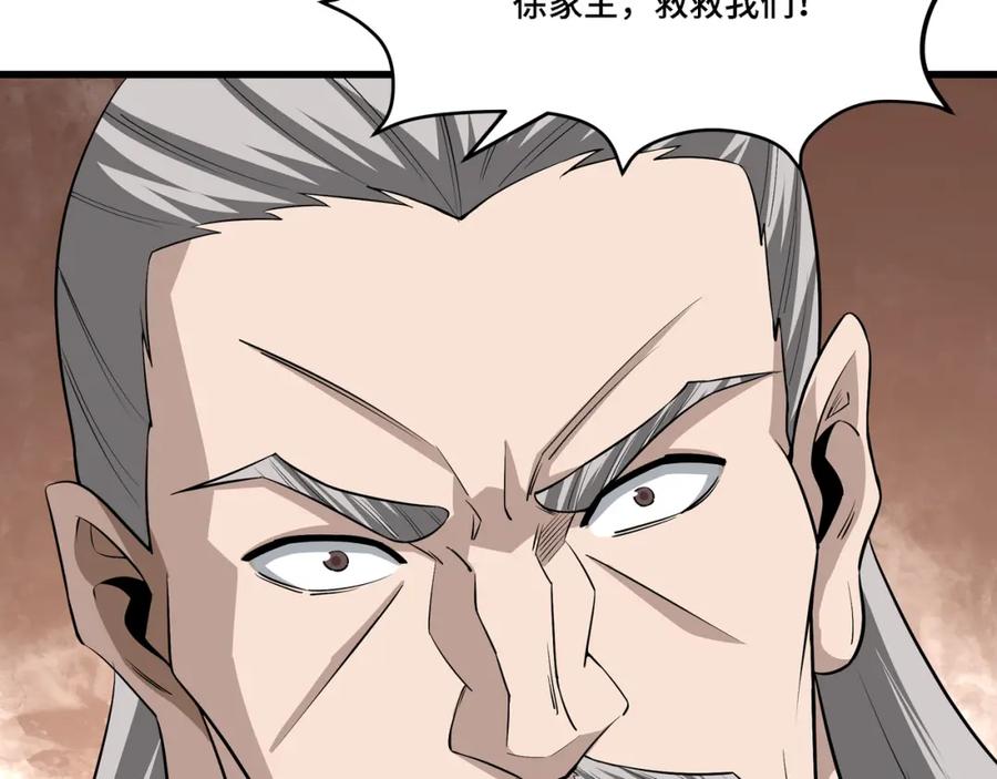 《最强反派系统》第298话 徐家 第79页