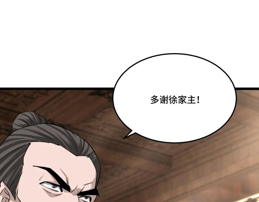 《最强反派系统》第298话 徐家 第92页