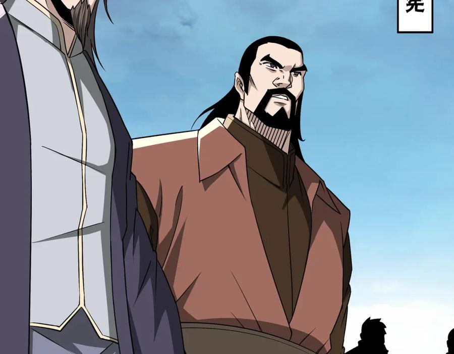 《最强反派系统》第298话 徐家 第18页