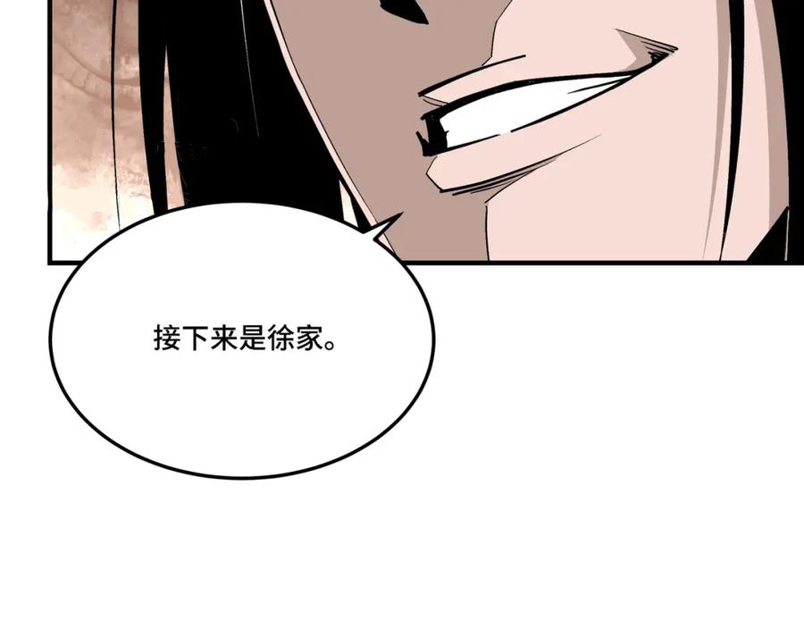 《最强反派系统》第298话 徐家 第71页