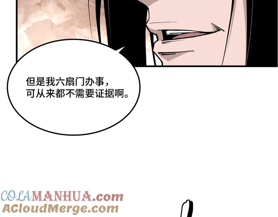 《最强反派系统》第298话 徐家 第33页