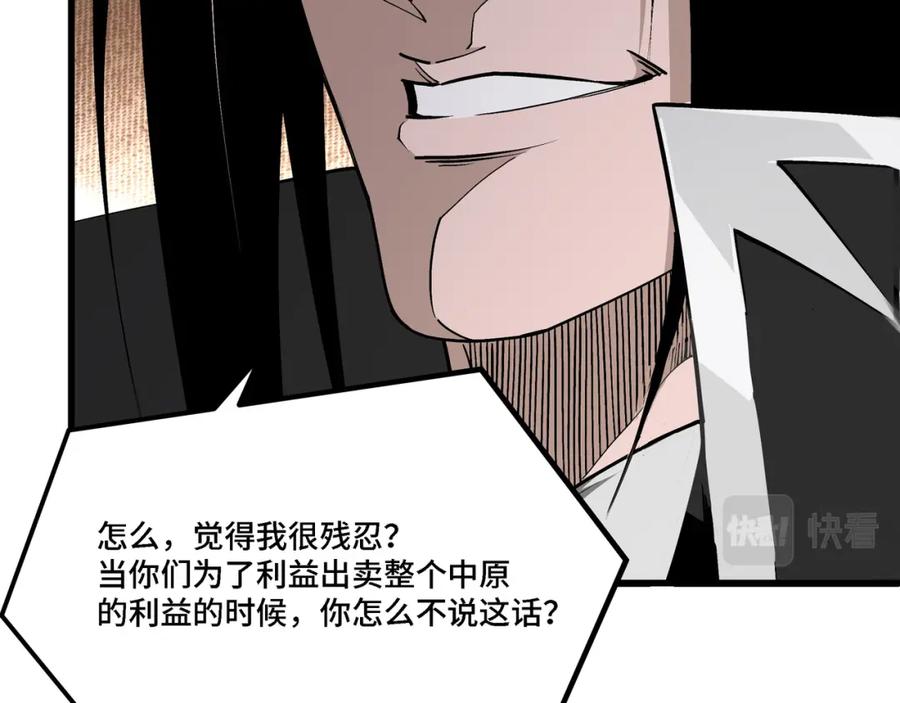 《最强反派系统》第298话 徐家 第40页