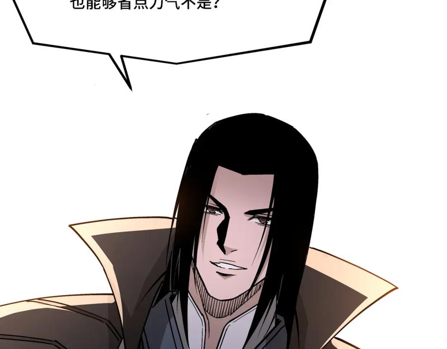 《最强反派系统》第298话 徐家 第23页