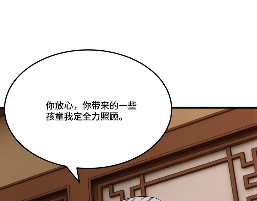 《最强反派系统》第298话 徐家 第88页
