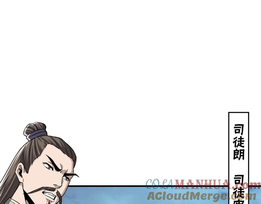 《最强反派系统》第298话 徐家 第17页