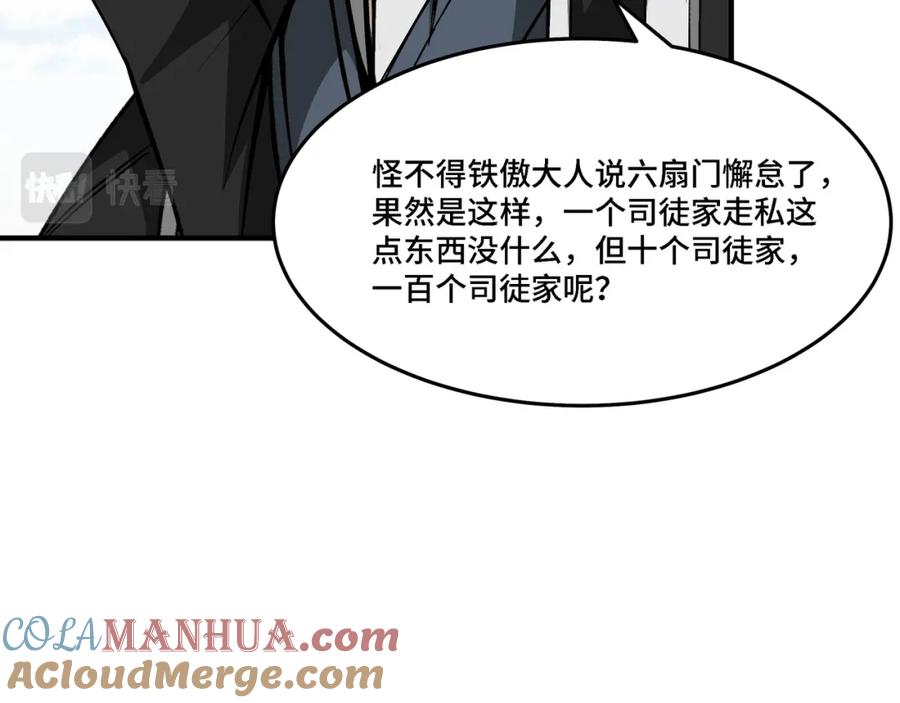 《最强反派系统》第298话 徐家 第13页