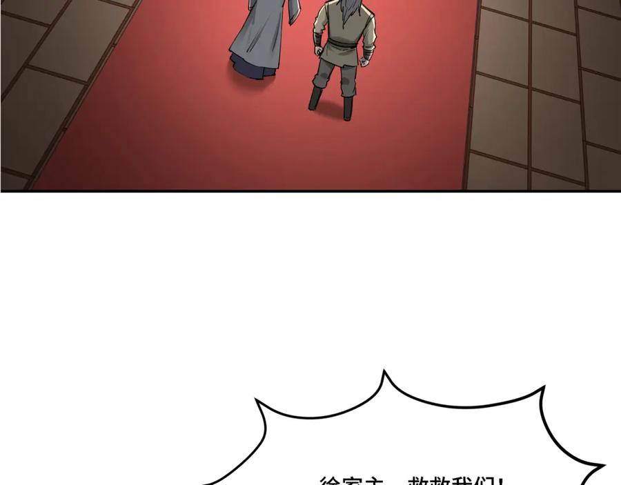《最强反派系统》第298话 徐家 第78页