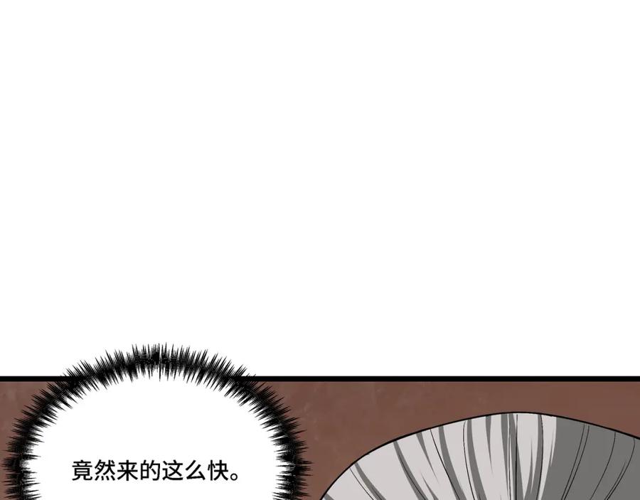 《最强反派系统》第298话 徐家 第100页