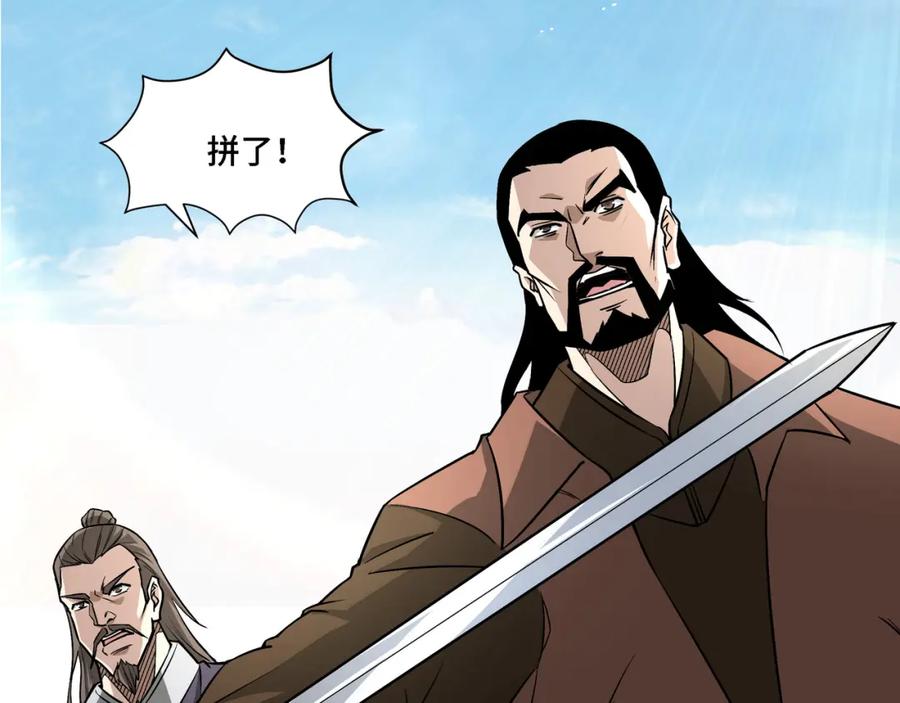 《最强反派系统》第298话 徐家 第43页