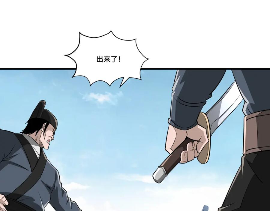 《最强反派系统》第298话 徐家 第14页