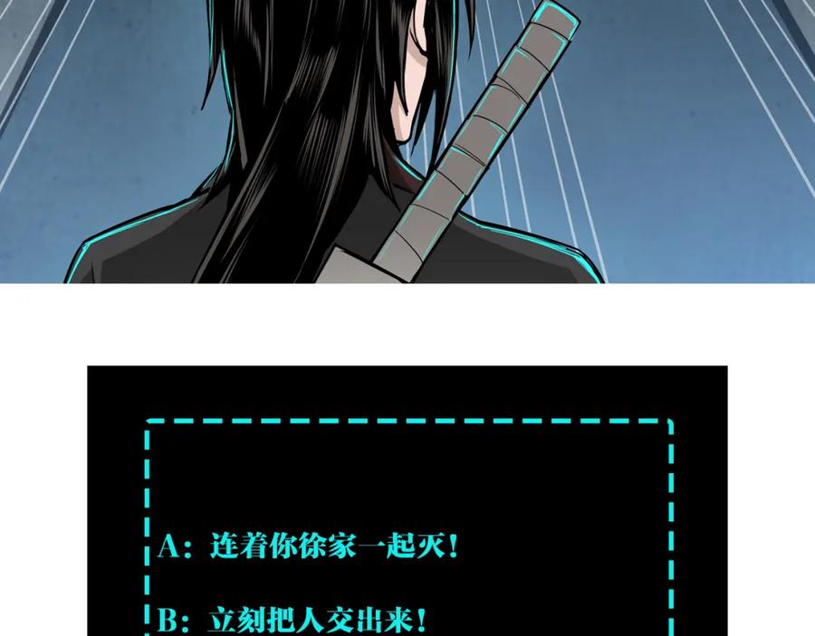 《最强反派系统》第299话 强势 第116页