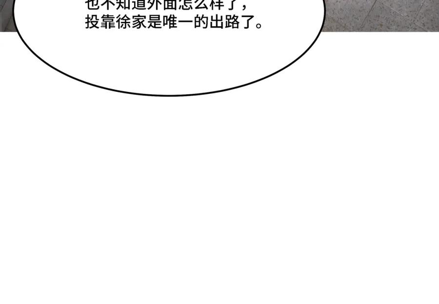 《最强反派系统》第299话 强势 第64页
