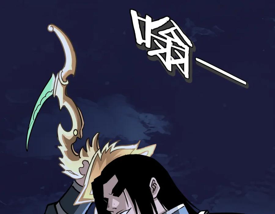 《最强反派系统》第299话 强势 第44页