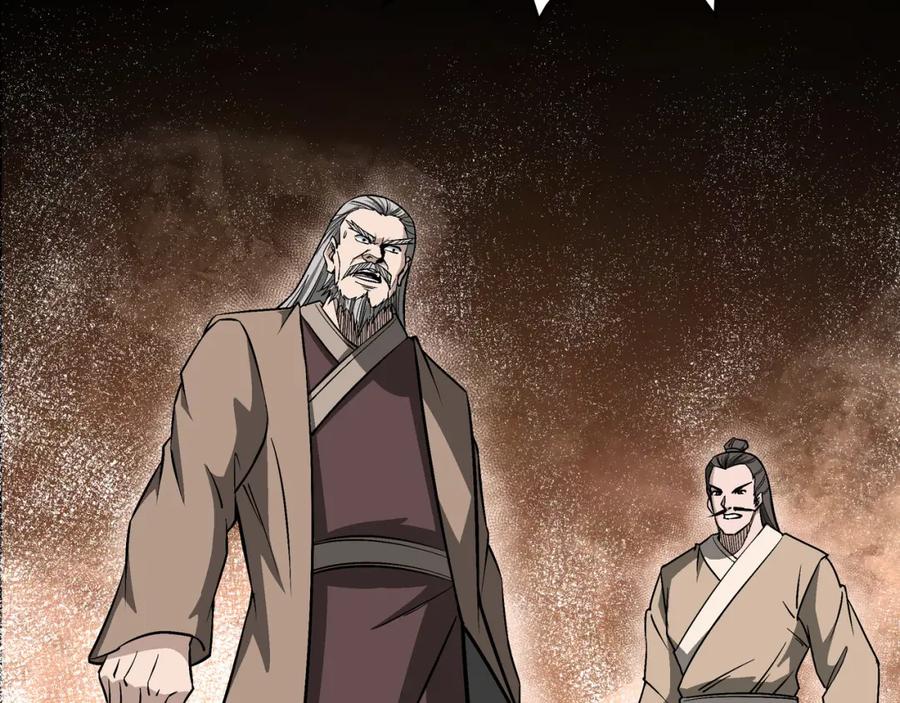 《最强反派系统》第299话 强势 第87页