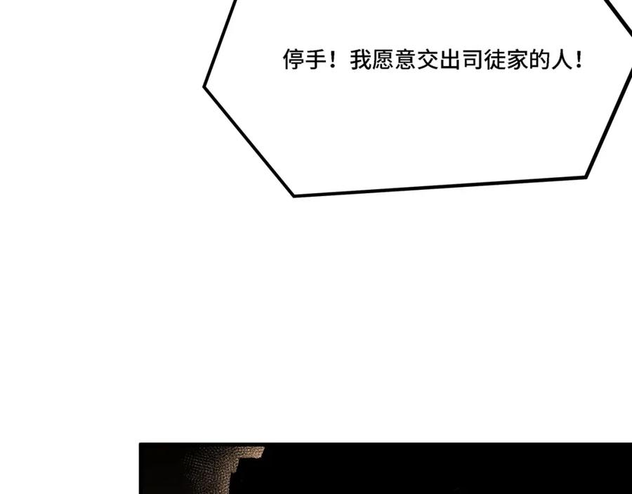 《最强反派系统》第299话 强势 第102页