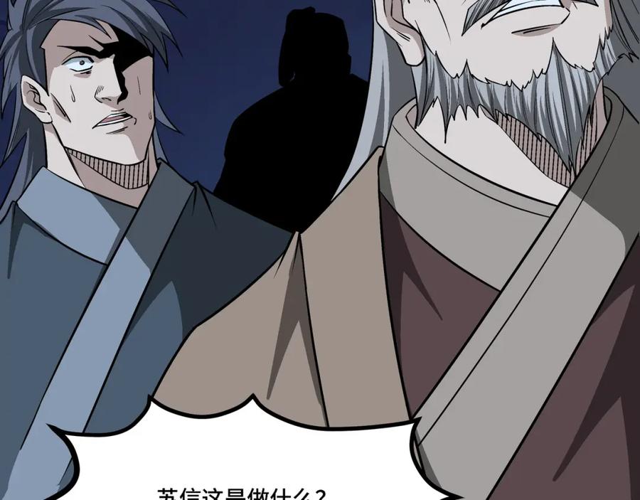 《最强反派系统》第299话 强势 第56页