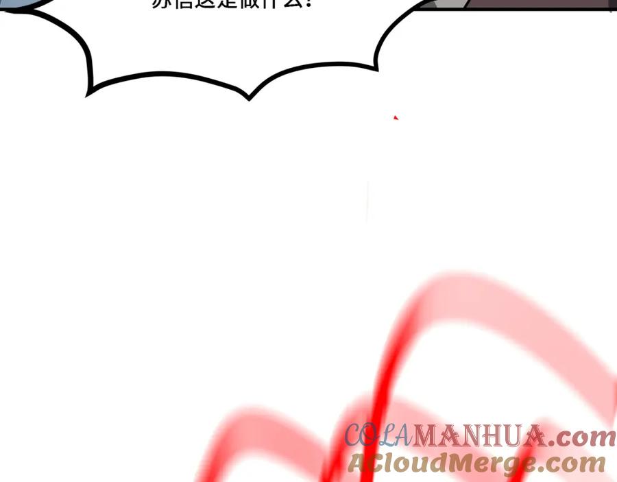 《最强反派系统》第299话 强势 第57页