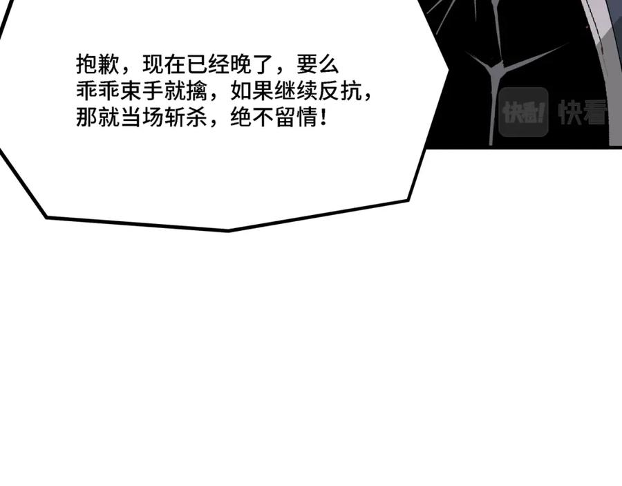 《最强反派系统》第299话 强势 第104页