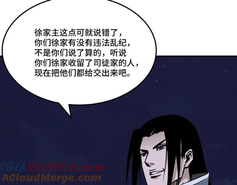 《最强反派系统》第299话 强势 第21页